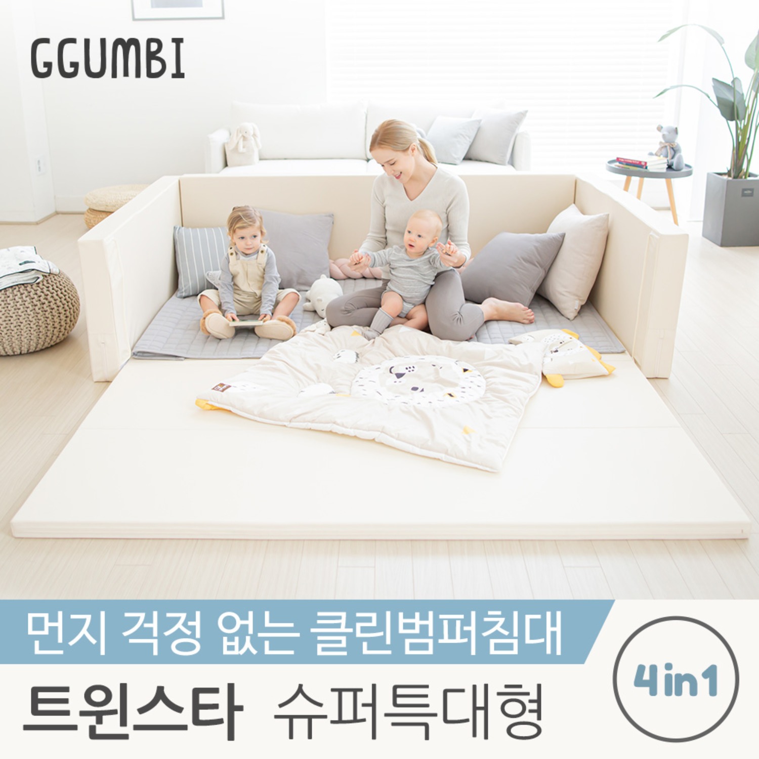 [꿈비] BEST★ 트윈스타 클린범퍼침대 슈퍼특대형 유아 침대 놀이방 매트