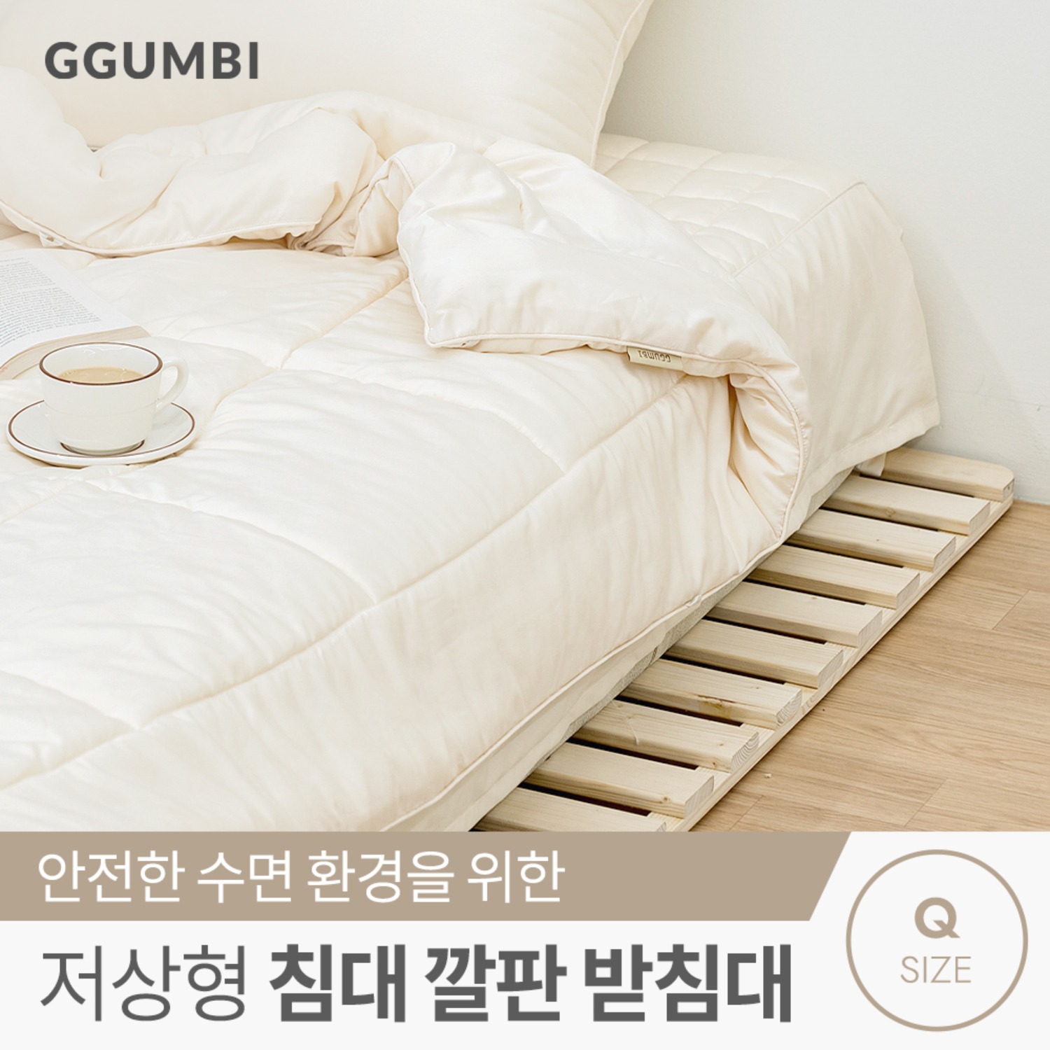 [꿈비] 올스타 원목 저상형 침대프레임 깔판 받침대 Q
